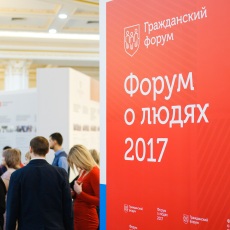 В Красноярске прошел IX Гражданский форум