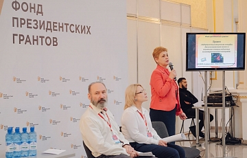 Презентация успешного опыта в рамках реализации грантов Президента РФ на развитие гражданского общества